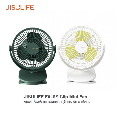 Picture of JISULIFE FA18S Portable Clip Fan USB Rechargeable 4000mAh Battery