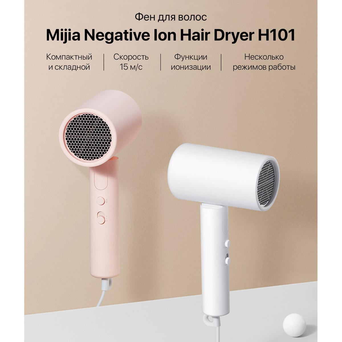 Picture of XIAOMI MIJIA Portable Anion Hair Dryer H101 50 Million Negative Ions Hair Care Professinal Quick Dry 1600W Travel Foldable