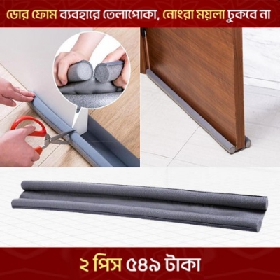 Picture of Door Foam | 2 Pis