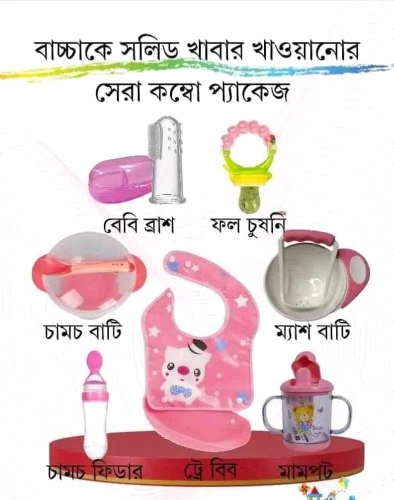 Picture of 7-piece baby feeding set with essential accessories Includes a Mash Bati,Soup Bati,Fruit Pecifer,Bati Bibes,Chamos Fider,Mam Pot & Finger Brush