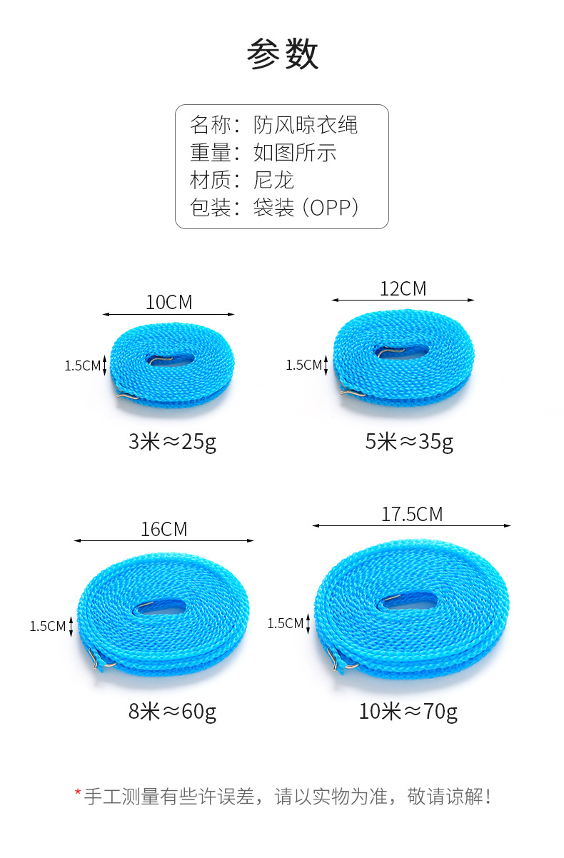 Picture of Anti Slip Clothsline/ Cloth Hanging Rope 5 meter - Hanger - cloth hanger