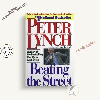 Picture of Beating the Street by Peter Lynch