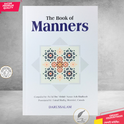 Picture of The Book Of Manners by Fu'ad Ibn 'Abdul-'Azeez Ash-Shulhoob - Premium Quality - Paperback