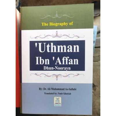 Picture of Biography Of Uthman Ibn Affan (RA)