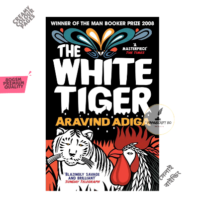 Picture of The White Tiger by Aravind Adiga - Premium - Paperback