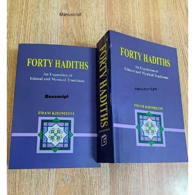 Picture of Forty Hadith by IMAM Khomeini - Premium quality - Paperback