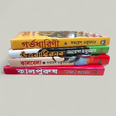 Picture of Samaresh Majumdar 5 Books Set (Kaalbela, Kaalpurush, Uttoradhikar, Satkahon, Gorvodharini) - Hardcover