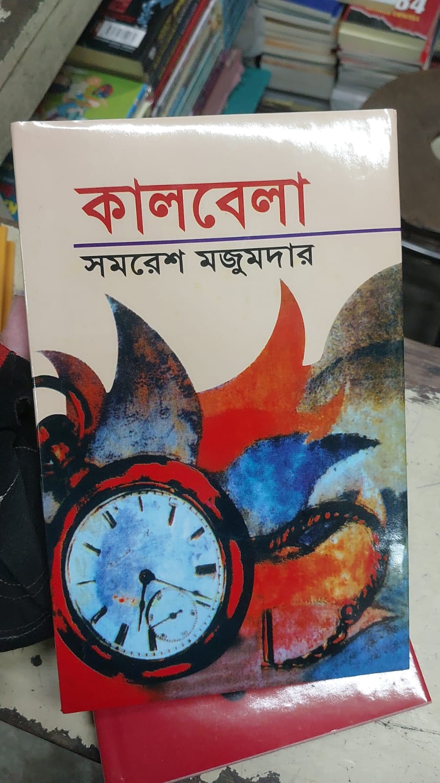 Picture of Samaresh Majumdar 5 Books Set (Kaalbela, Kaalpurush, Uttoradhikar, Satkahon, Gorvodharini) - Hardcover