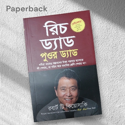 Picture of Rich Dad Poor Dad by by Robert Kiyosaki (Bangla Translated -Paperback)