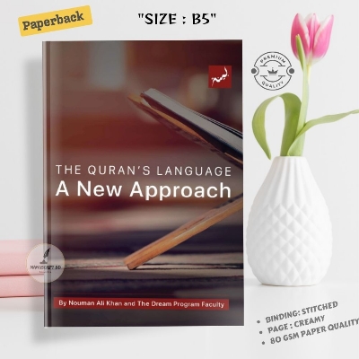 Picture of A New Approach by Nouman Ali Khan - Premium - Paperback