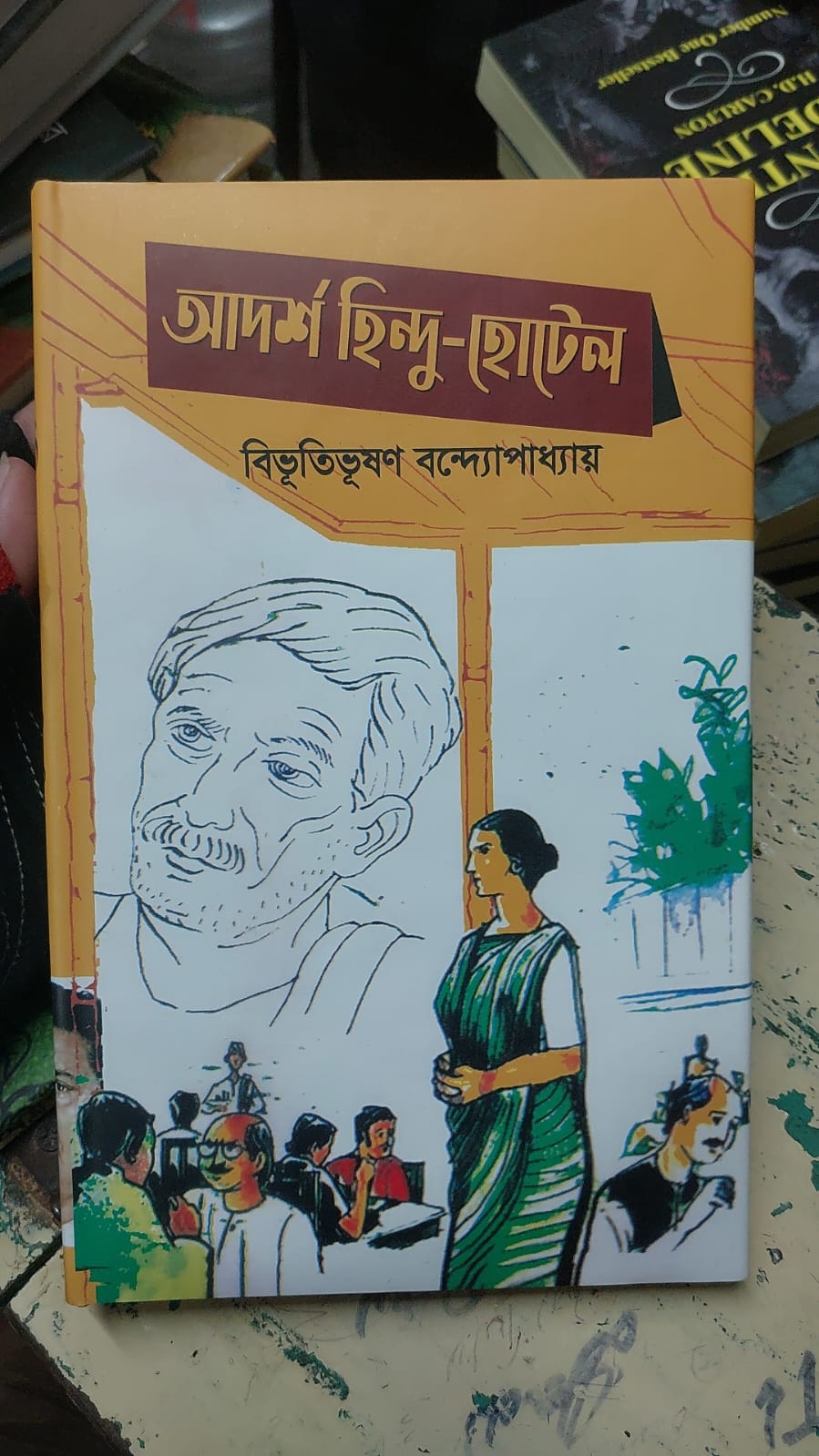 Picture of Adarsha Hindu Hotel Novel by Bibhutibhushan Bandyopadhyay (Bangla Hardcover)