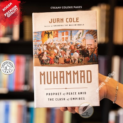 Picture of Muhammad: Prophet of Peace Amid the Clash of Empires by Juan Cole - Premium - Paperback