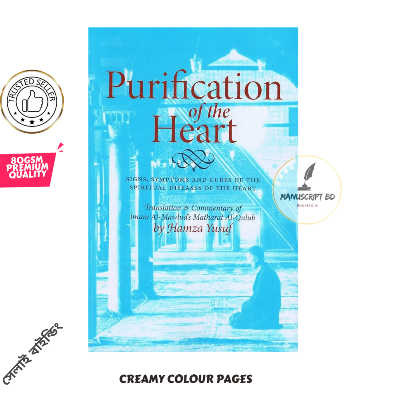 Picture of Purification of the Heart: Signs, Symptoms and Cures of the Spiritual Diseases of the Heart by Hamza Yusuf
