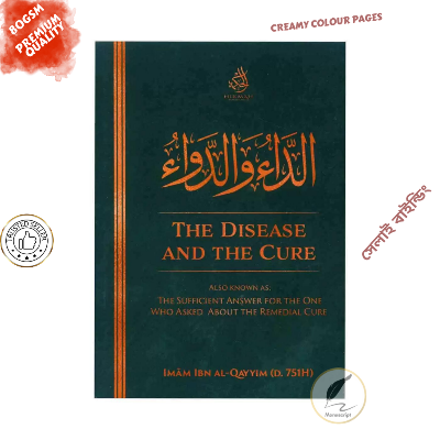 Picture of The Disease and The Cure by Imam Ibn Al-Qayyim - Premium - Paperback