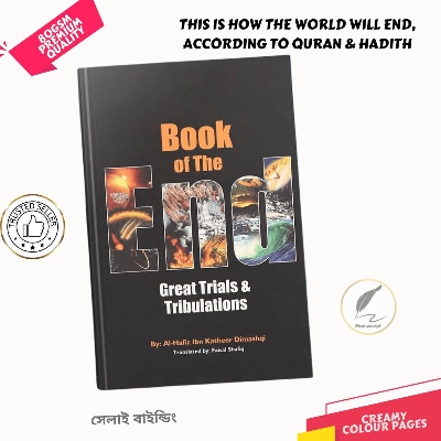 Picture of Book of the End: Great Trials & Tribulations by Al-Hafiz Ibn Kathir | Premium Quality