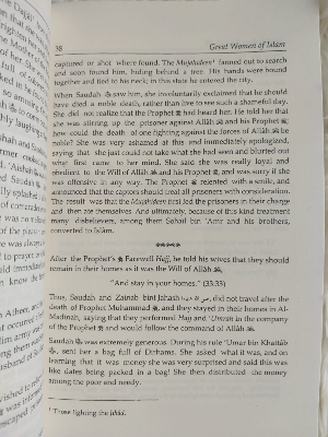 Picture of Great Women of Islam: Who Were Given the Good News of Paradise by Mahmood Ahmad Ghadanfar - Premium - Paperback