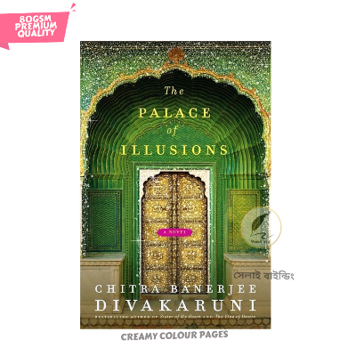 Picture of The Palace of Illusions by Chitra Banerjee Divakaruni