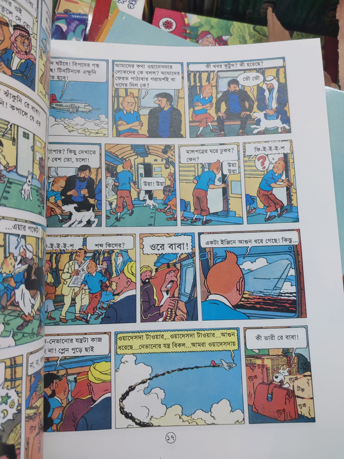 Picture of Adventures of Tintin Complete Set- 25 Books set – Color – Bangla- Paperback