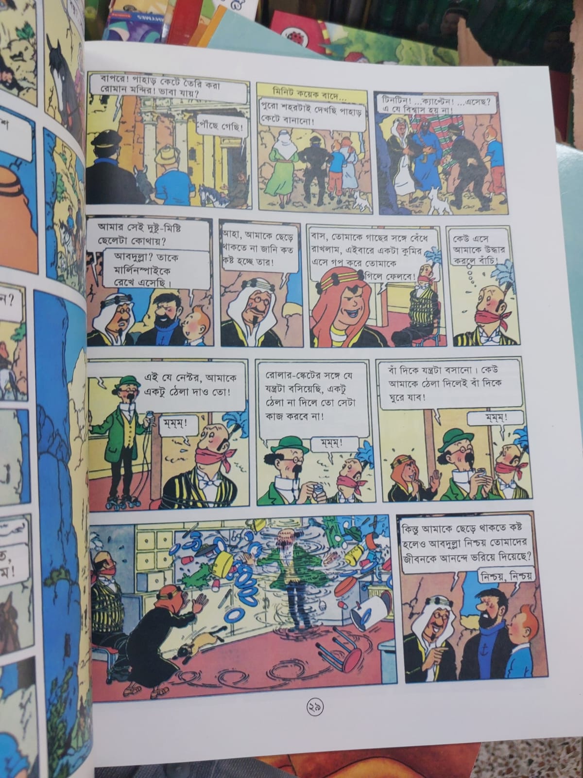 Picture of Adventures of Tintin Complete Set- 25 Books set – Color – Bangla- Paperback