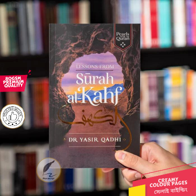 Picture of Lessons from Surah Al-Kahf Book by Abu Ammaar Yasir Qadhi - Premium Quality - Paperback