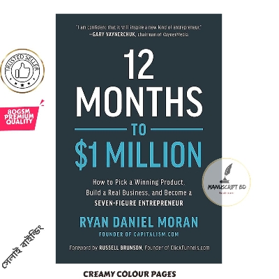 Picture of 12 Months to $1 Million: How to Pick a Winning Product, Build a Real Business, and Become a Seven-Figure Entrepreneur