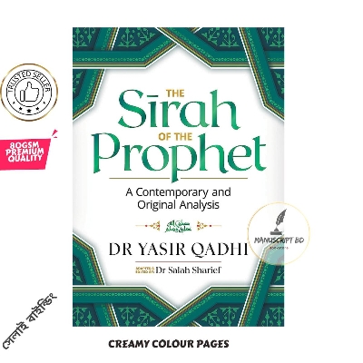 Picture of The Sirah of the Prophet (pbuh): A Contemporary and Original Analysis by Abu Ammaar Yasir Qadhi