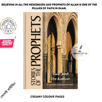 Picture of Stories of the Prophets by Ibn Kathir - Premium - Paperback