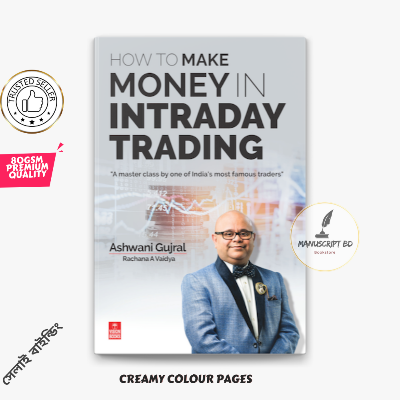 Picture of How To Make Money in Intraday Trading by Ashwani Gujral and Rachana a. Vaidya