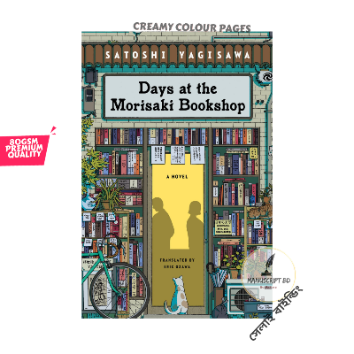 Picture of Days at the Morisaki Bookshop: A Novel by Satoshi Yagisawa - Premium - Paperback