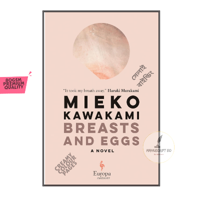 Picture of Breasts and Eggs Novel by Mieko Kawakami - Premium Quality - Paperback