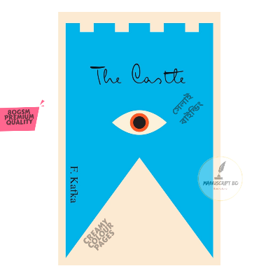 Picture of The Castle Novel by Franz Kafka - Premium - Paperback