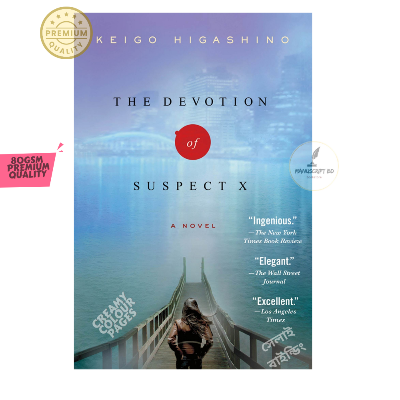 Picture of The Devotion of Suspect X by Keigo Higashino