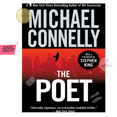 Picture of The Poet by Michael Connelly - Premium - Paperback
