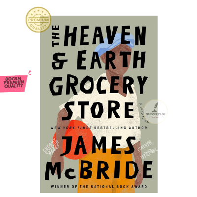 Picture of The Heaven & Earth Grocery Store by James McBride - Premium - Paperback