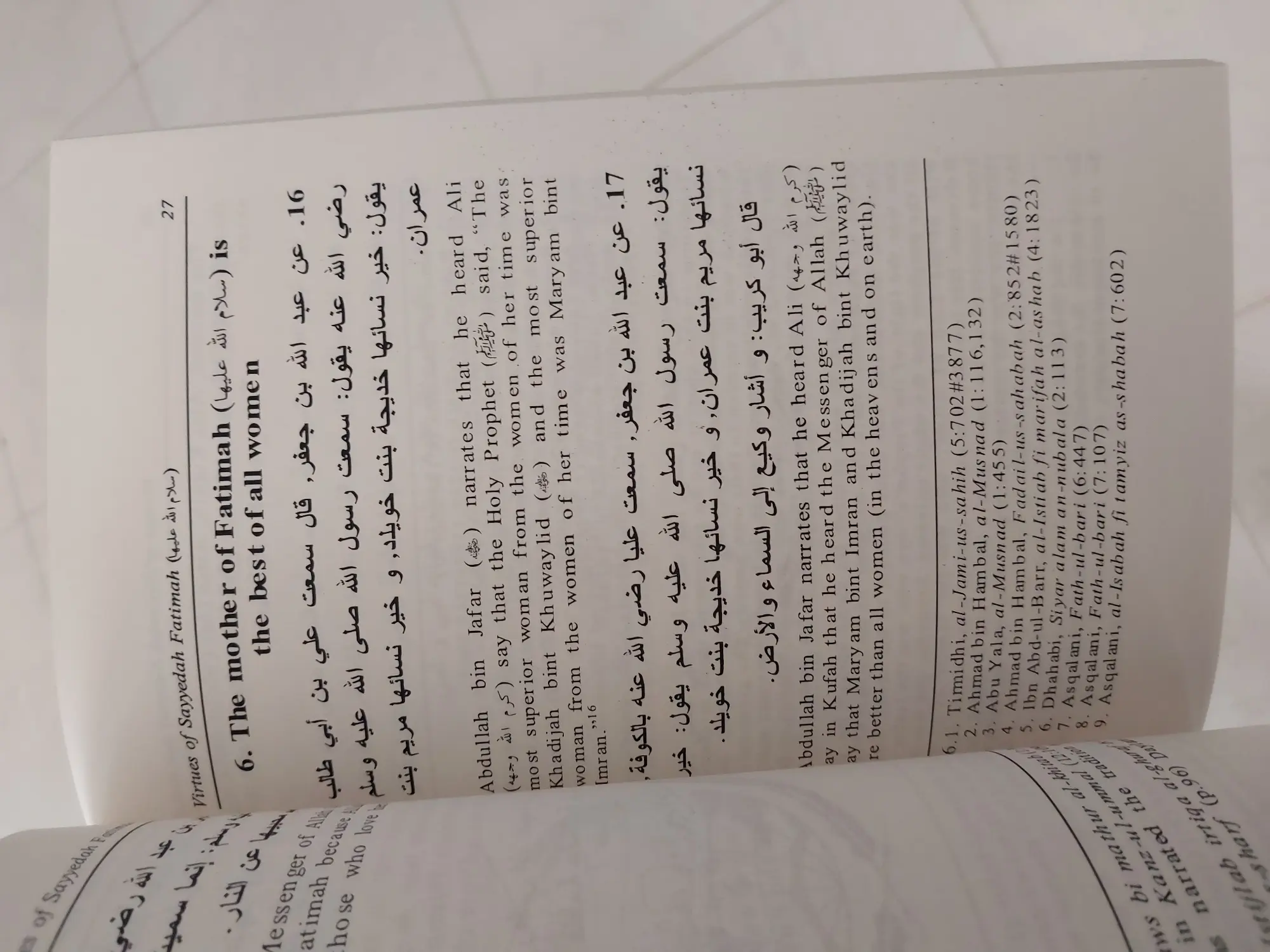 Picture of Fatima R.A. The Great Daughter of Prophet Muhammad S.A.W.  (English, Paperback, Shaykh-ul-Islam Dr. Muhammad Tahir-ul-Qadri)