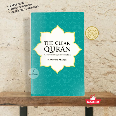 Picture of The Clear Quran: A Thematic English Translation by Dr. Mustafa Khattab | Paperback