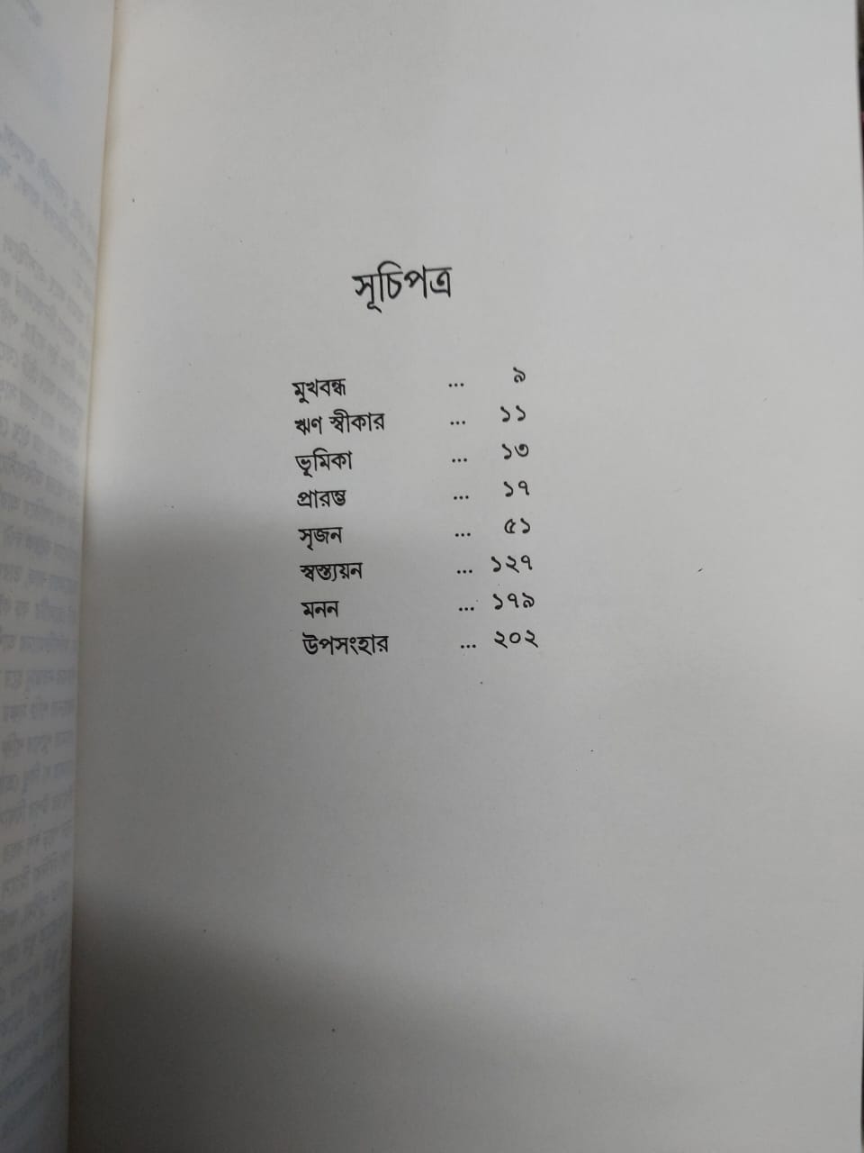 Picture of Wings of Fire A. P. J. Abdul Kalam (Bengali Translated Paperback)