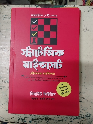 Picture of Productivity Series 4 Books Set by Thibaut Meurisse (Dopamine Detox, Immediate Action, Powerful Focus, Strategic Mindset) - Bangla - Paperback