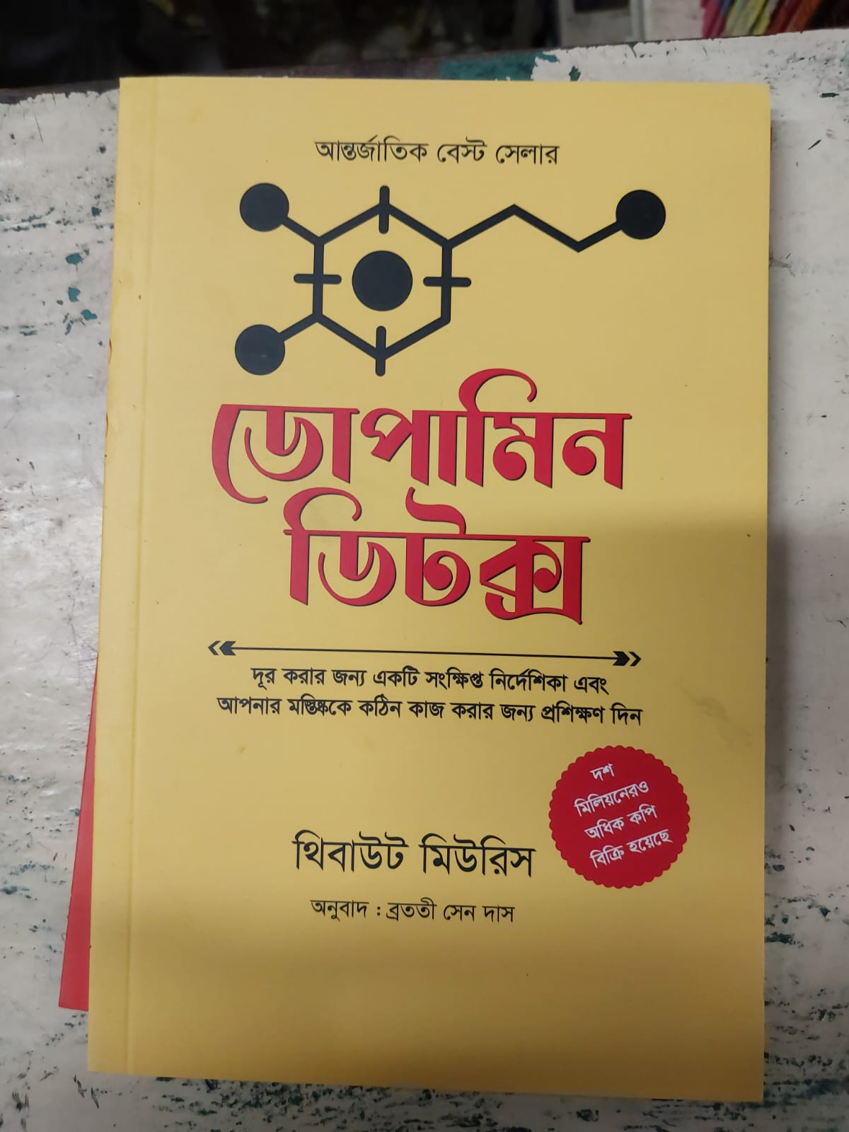 Picture of Productivity Series 4 Books Set by Thibaut Meurisse (Dopamine Detox, Immediate Action, Powerful Focus, Strategic Mindset) - Bangla - Paperback