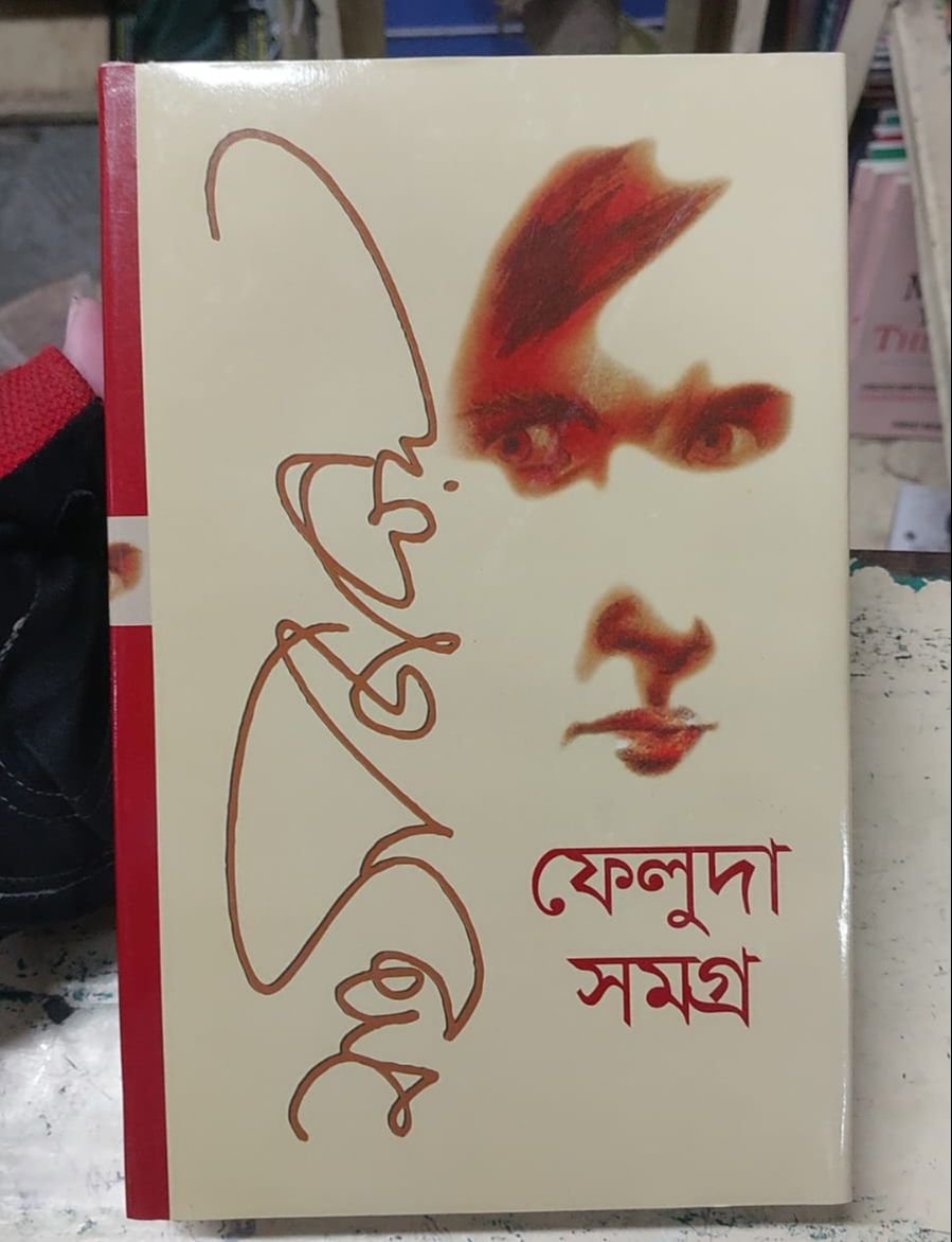 Picture of Feluda Somogro 1 & 2 by Satyajit Ray (Bangla 2 books Hardcover)