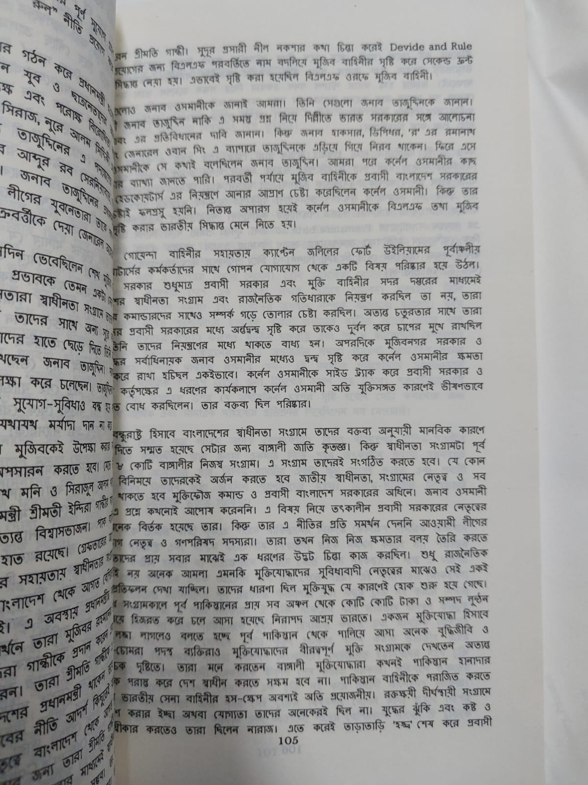 Picture of Ami Major Dalim Bolchi Book (Paperback)