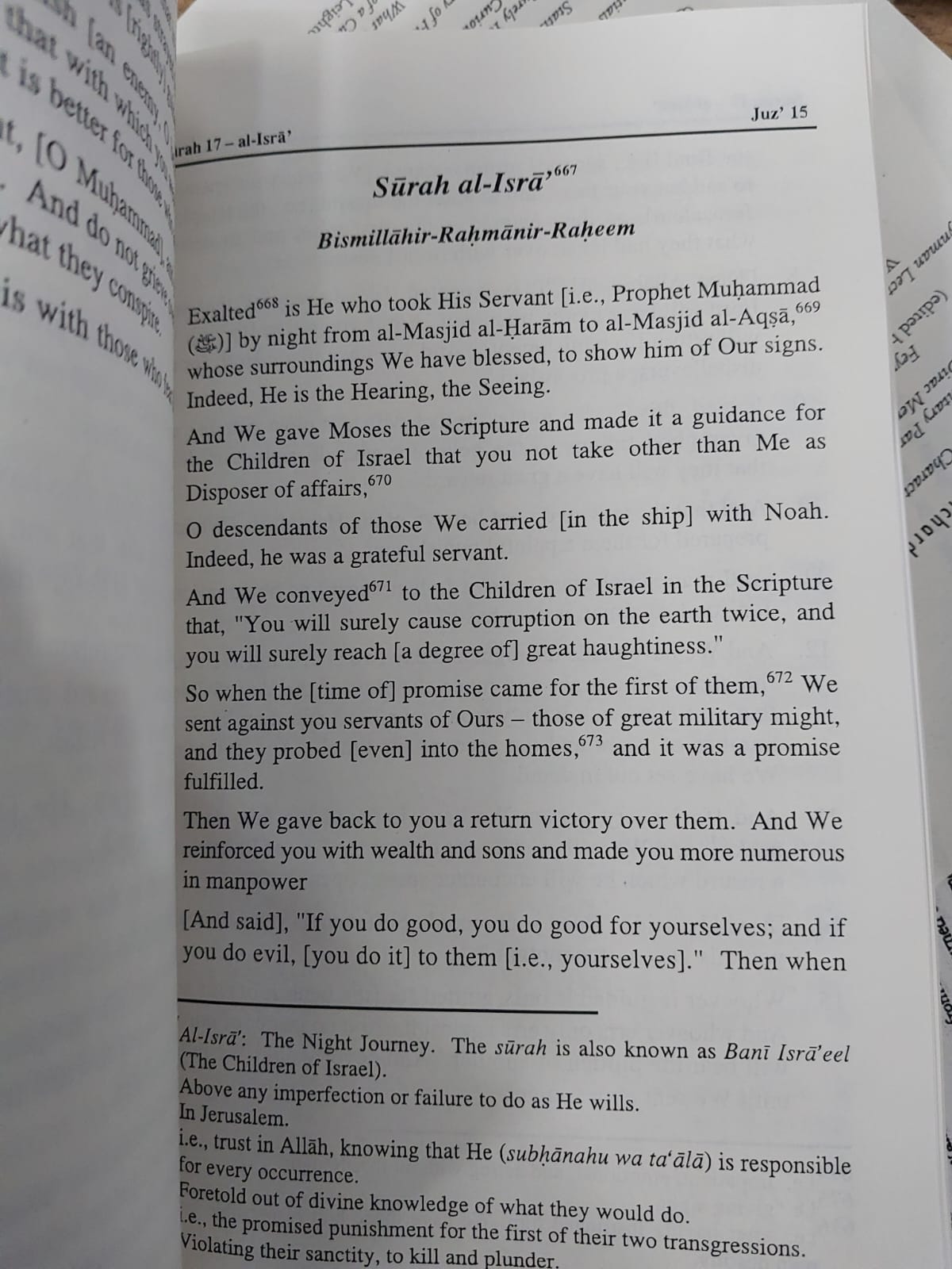 Picture of THE QURAN - English Meanings and Notes by Saheeh International