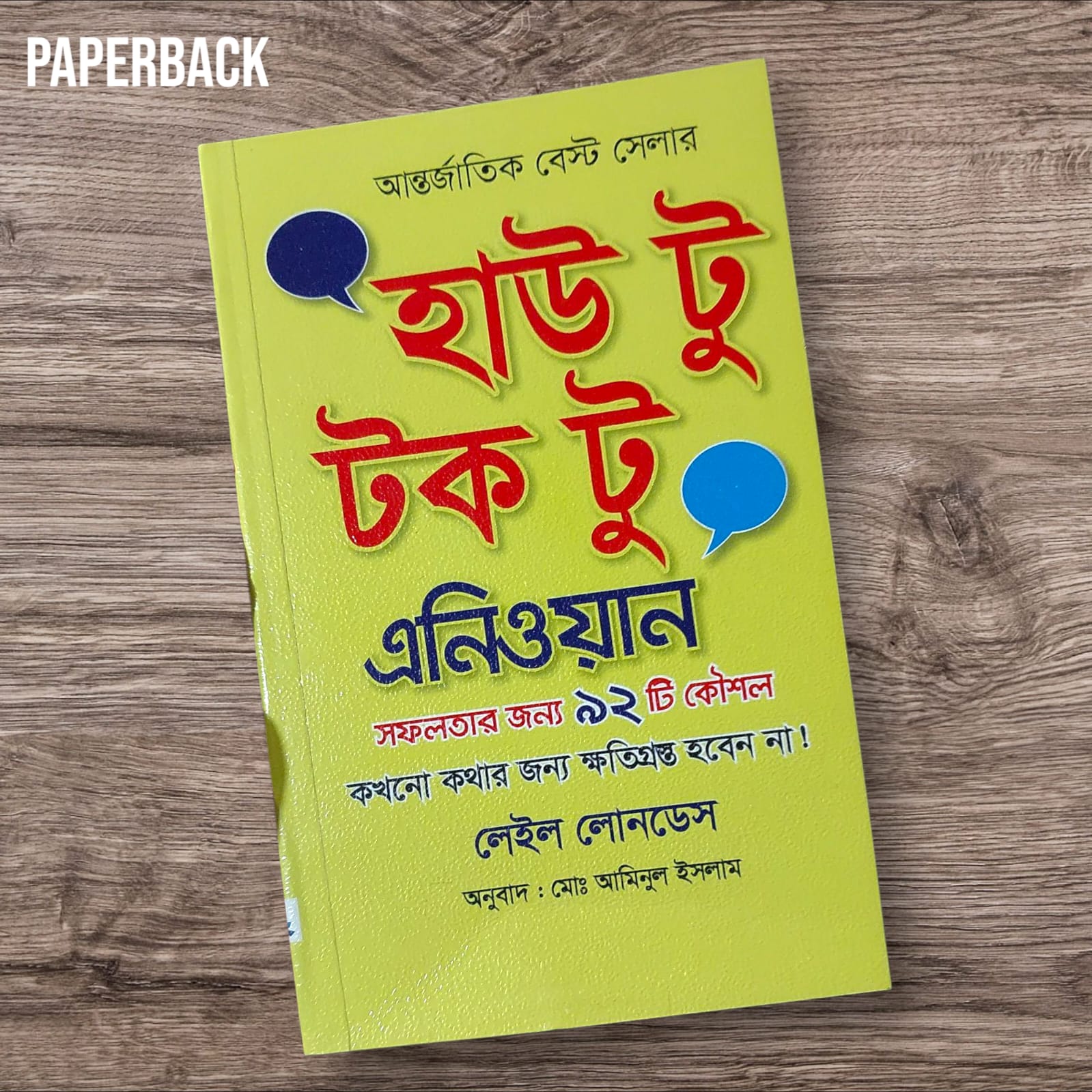 Picture of How to Talk to Anyone Book by Leil Lowndes (Bangla Translated) - Paperback