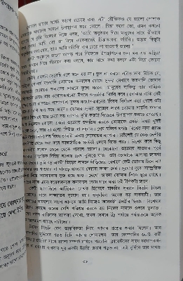 Picture of How to Talk to Anyone Book by Leil Lowndes (Bangla Translated) - Paperback