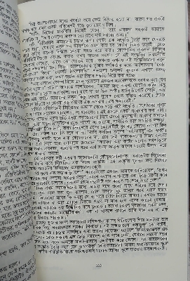 Picture of The Power of Habit by Charles Duhigg - Bangla Translated - Paperback