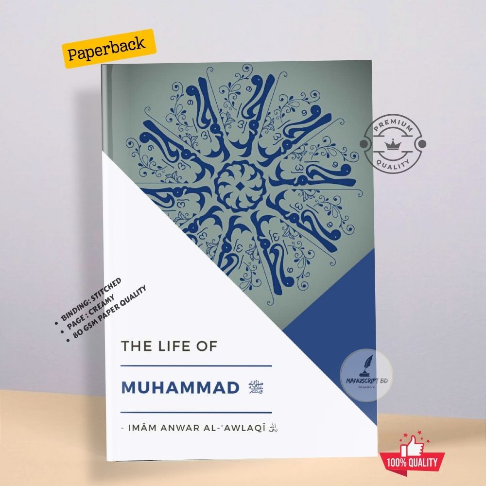 Picture of The Life of Muhammad by Anwar al-Awlaki - Premium - Paperback