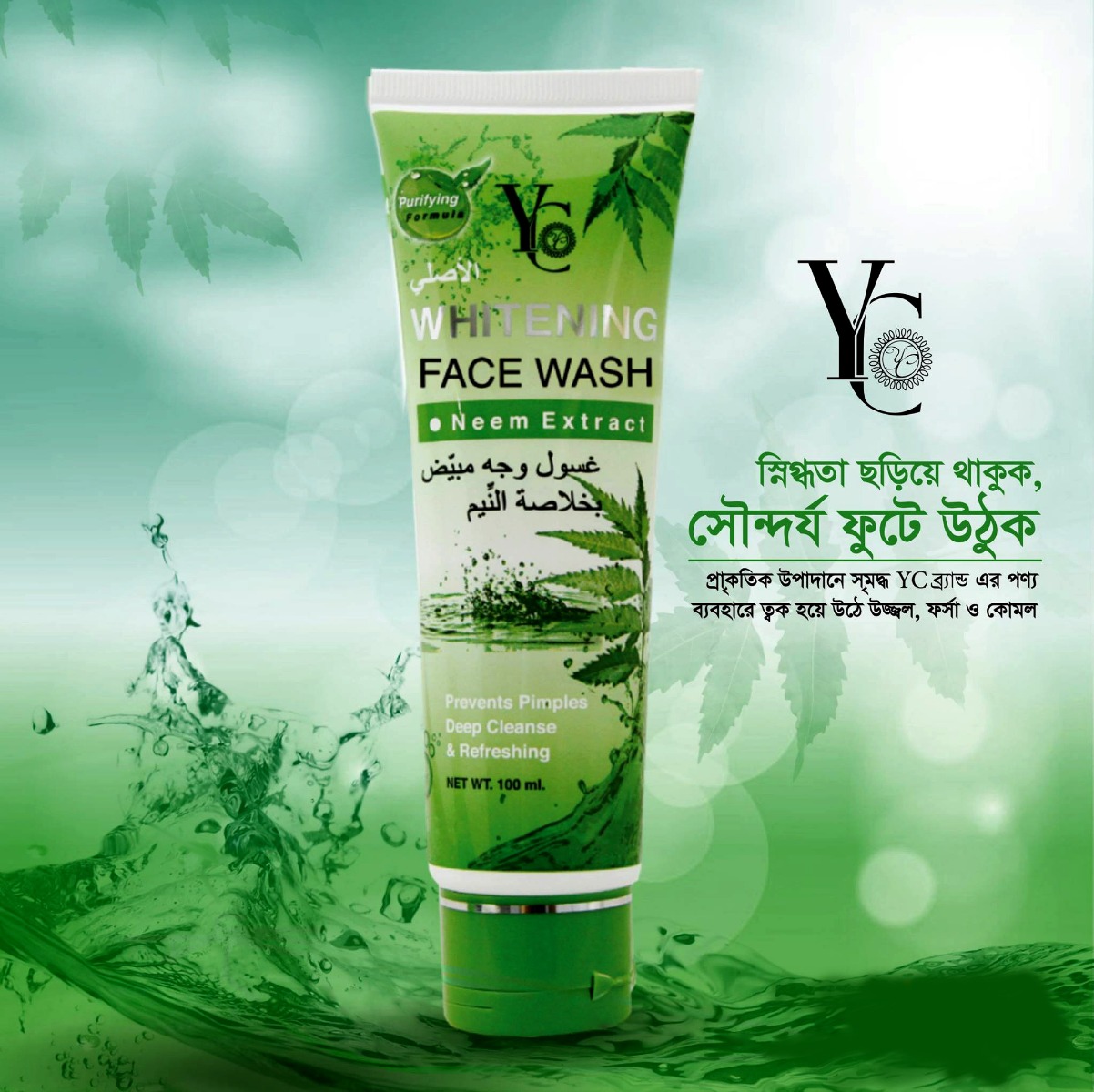 Picture of International Thailand product Skin care YC Whitening Neem Extract face wash used for male/female - 100 ml