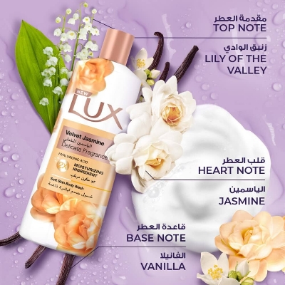 Picture of International Thailand product Skin care Lux Botanicals Velvet Jasmine Shower Gel used for male/female - 250 ml