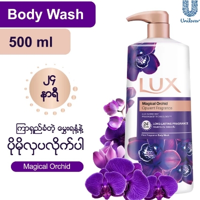 Picture of Health refreshment International Thailand product body wash liquid soap shower gel shower cream lux used for male / female - 500 ml
