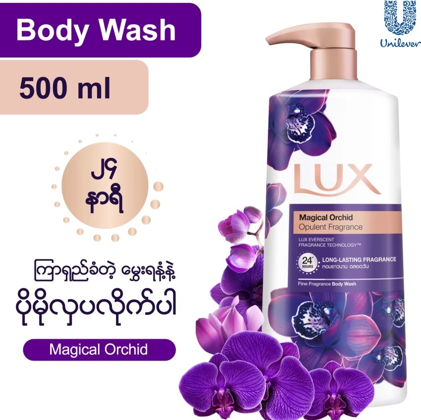 Picture of Health refreshment International Thailand product body wash liquid soap shower gel shower cream lux used for male / female - 500 ml